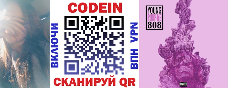 Купить где  Кириши  Кодеиновый сироп Lean Purple Drank 