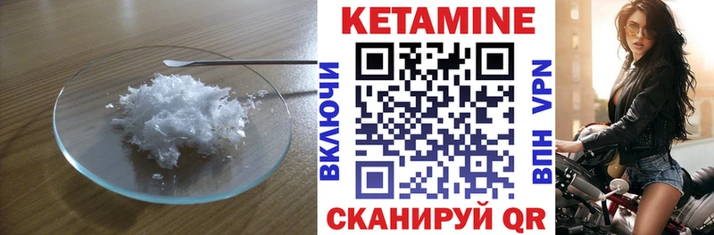 Кетамин ketamine  Купить закладки  Кириши 