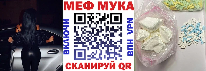 МЯУ-МЯУ мука  Купить закладки  Кириши 