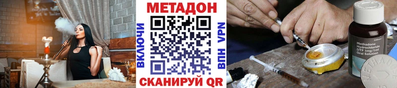 МЕТАДОН кристалл  Купить где  Кириши 