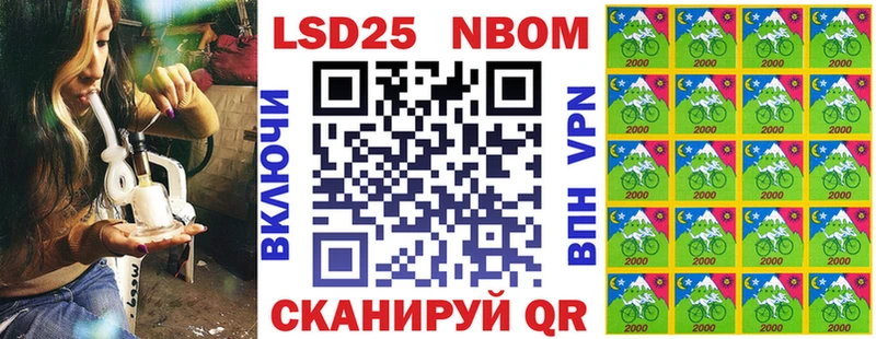 Марки 25I-NBOMe 1,8мг  Купить  Кириши 