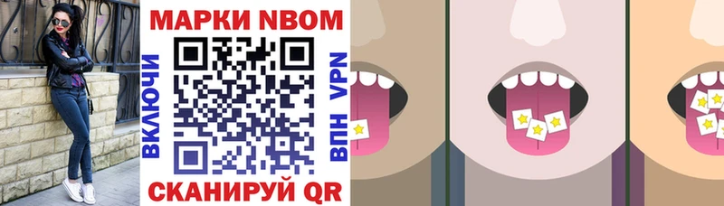 Марки NBOMe 1,8мг Кириши